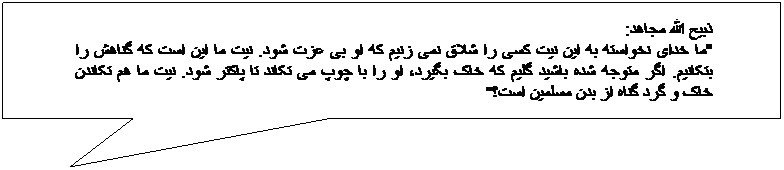 Rechteckige Legende: ی  :
" ی   ی ی ی   ی ی   ی  . ی  ی     ʘی. ǐ   ی ی  ǘ Ȑیϡ     ی ʘ  ǘ . ی   ʘ ǘ      ی ʿ"
